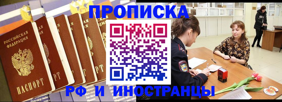 временная регистрация законно в Уржуме