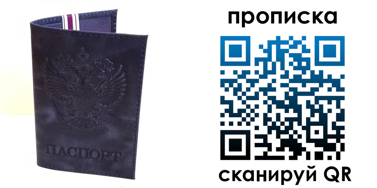 прописка паспорт в Уржуме
