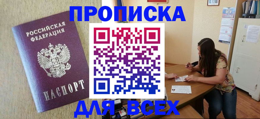 временная регистрация адрес в Уржуме