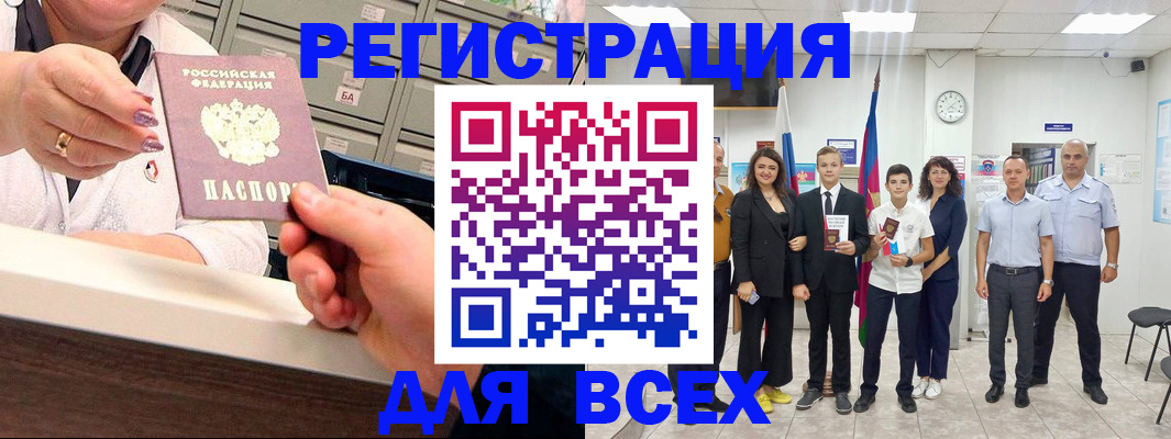 прописка для работы в Уржуме