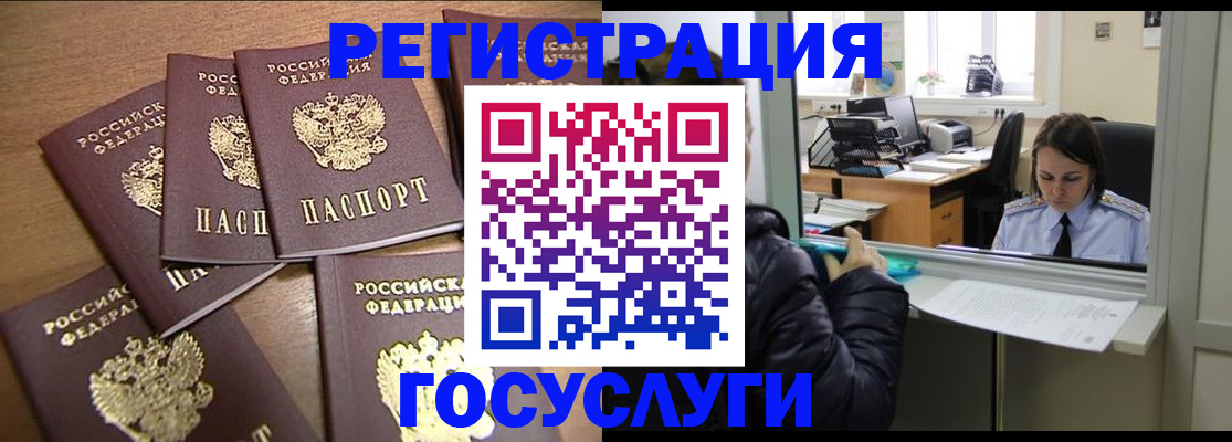временная регистрация поиск в Уржуме